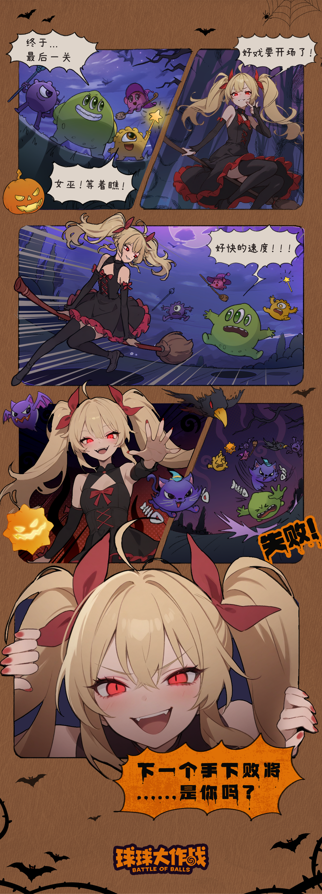 万圣小剧场动画！女巫的手下败将...是你吗？