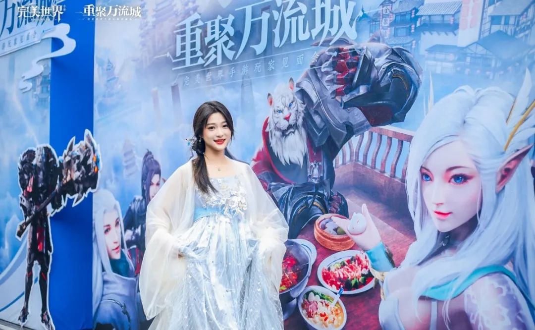 重聚万流城丨杭州见面会精彩回顾，完美明星玩家专访秀！