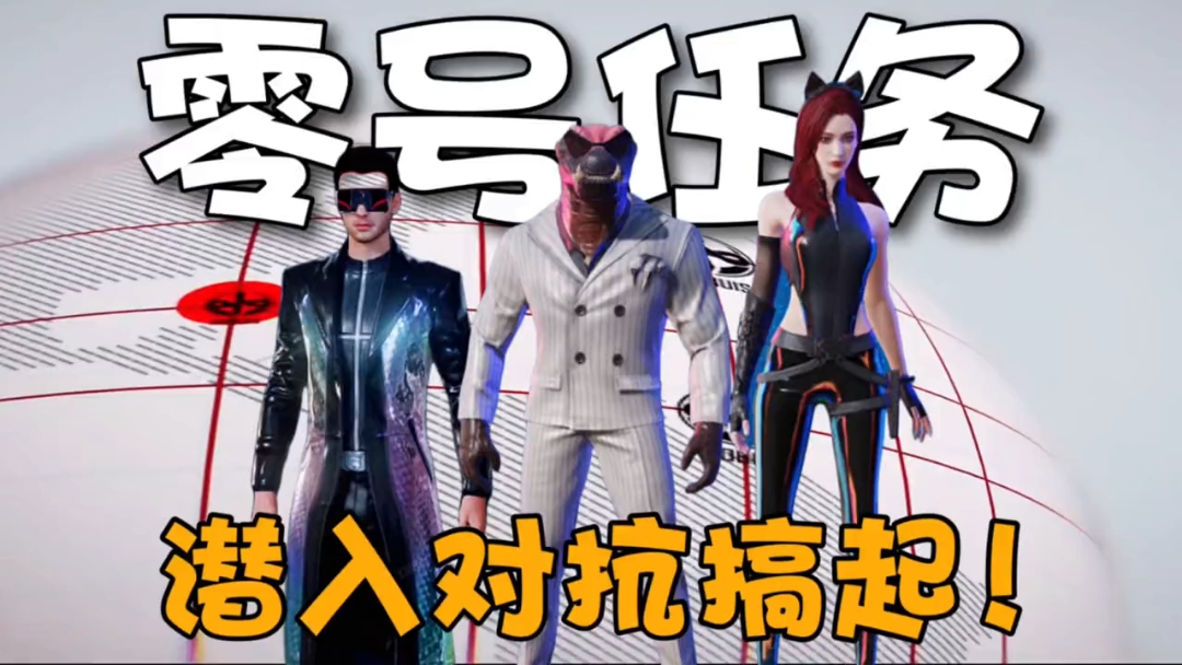 猪厂又一非对称潜入竞技手游试玩！