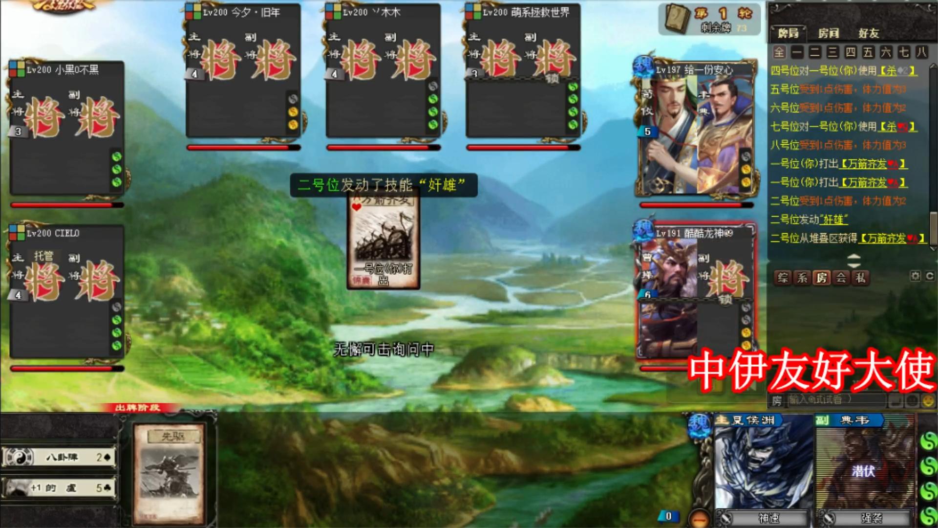 三国杀：大魏国先手开团惹不起，曹老板超超级加倍全部AOE 