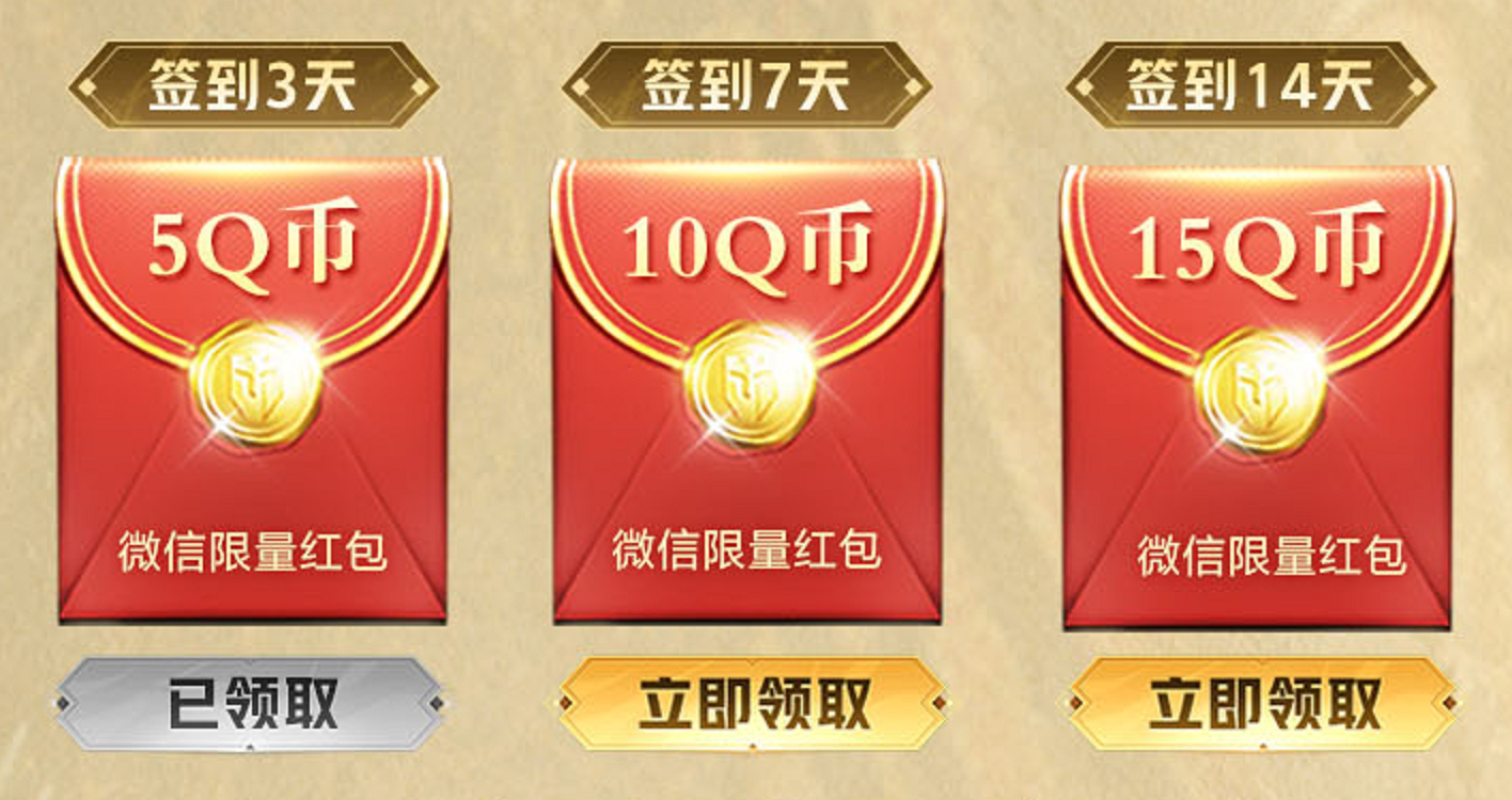 《重返帝国》燃启四周年！充128返125，实物壕礼送不停！