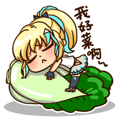 【矿工口头禅】