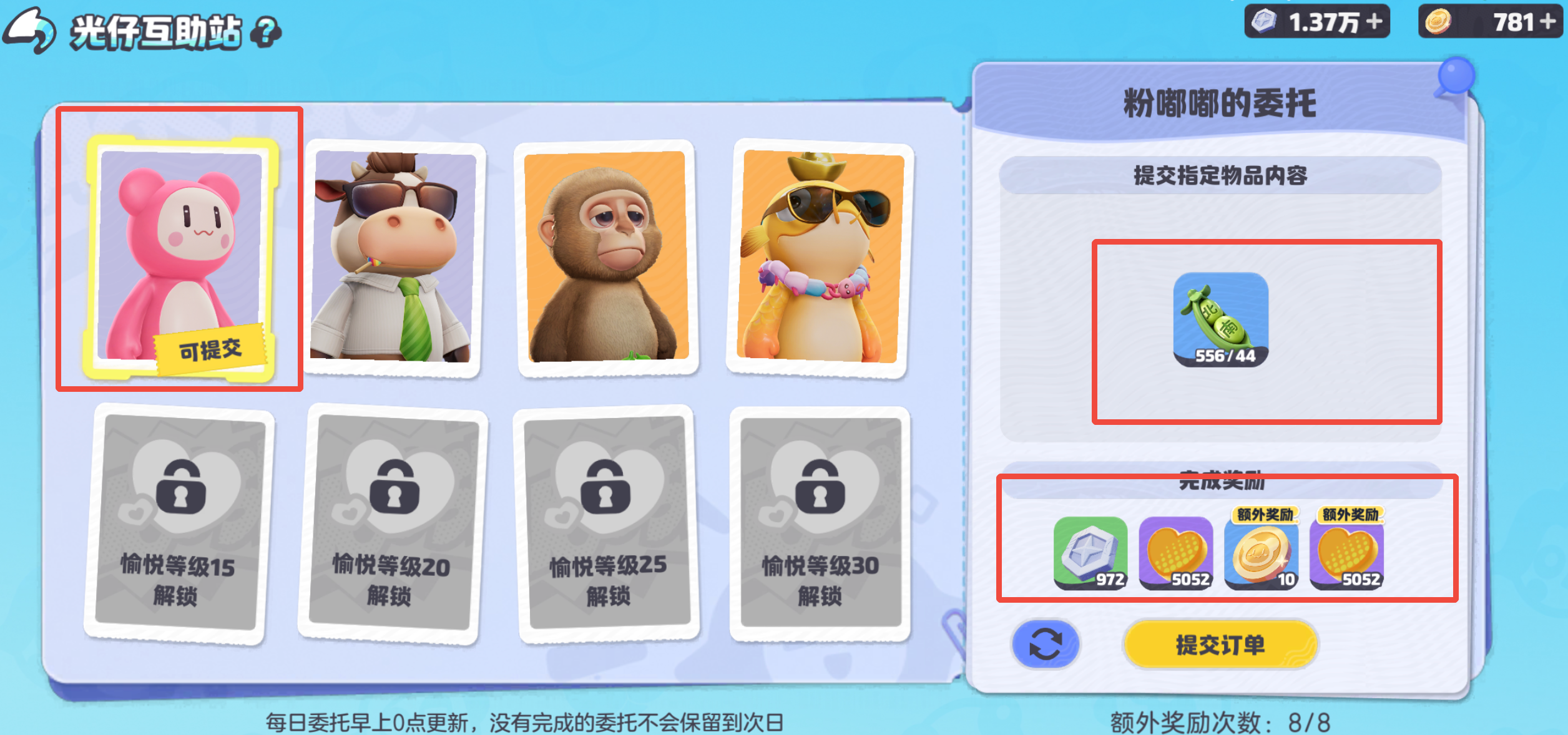 快乐老家速升攻略