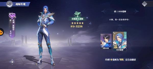 斗罗大陆魂师对决：公平竞争，全民对决魂师阵容匹配