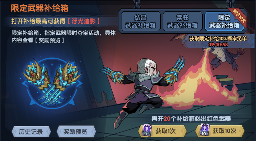 7月11日停服更新公告丨七月流火新区开启，异界玩法重磅上线！