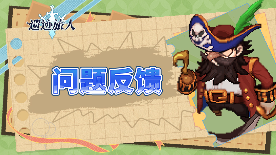 问题解答 | 公测热门问题FAQ