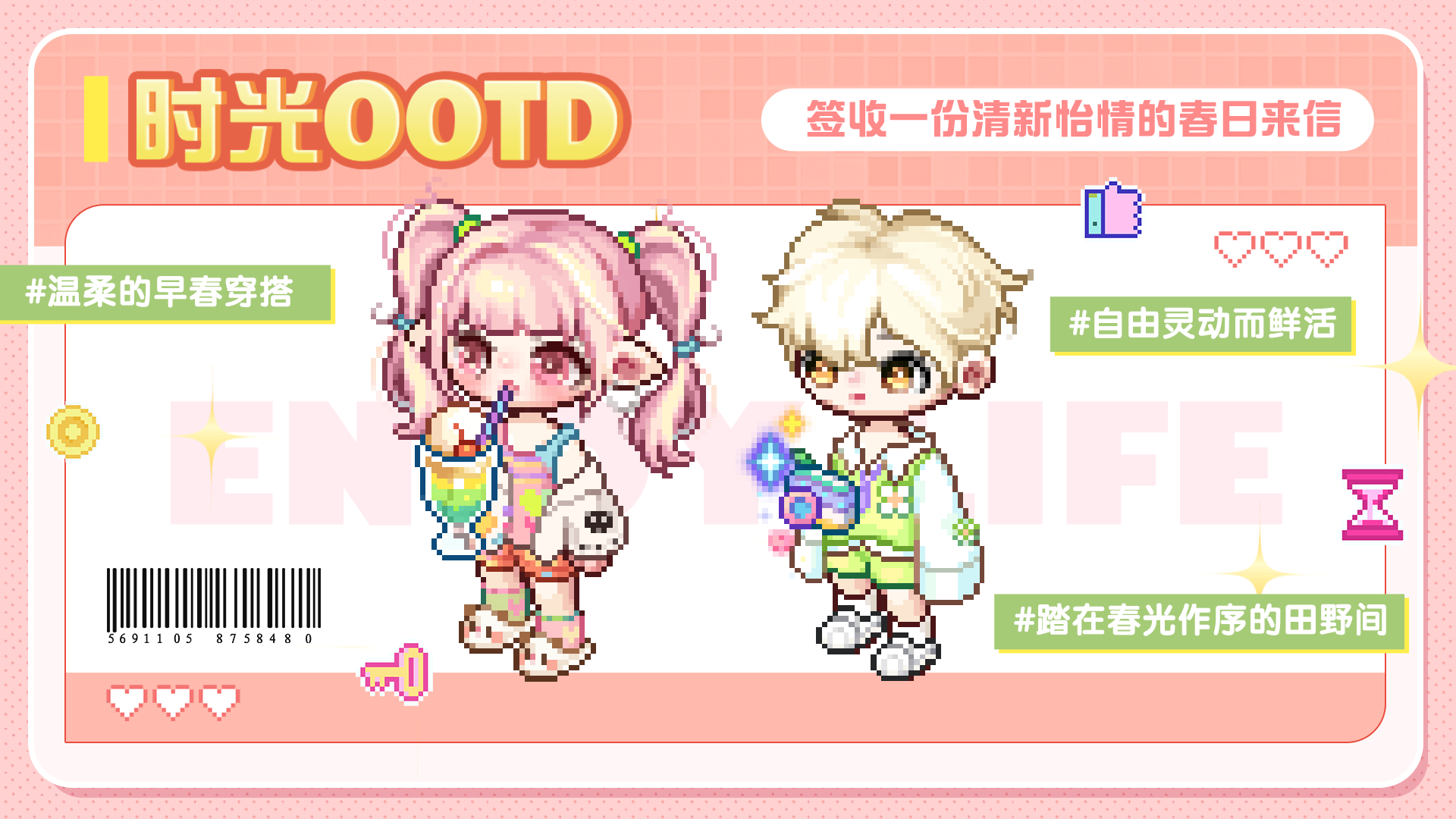 【时光潮流】早春OOTD：衣兜里盛满万象蓬勃的春意