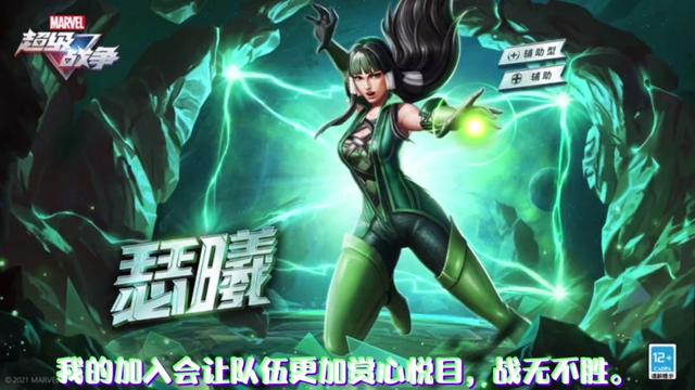 漫威超级战争：瑟曦永恒族人，超强的控场能力让团战更加精彩