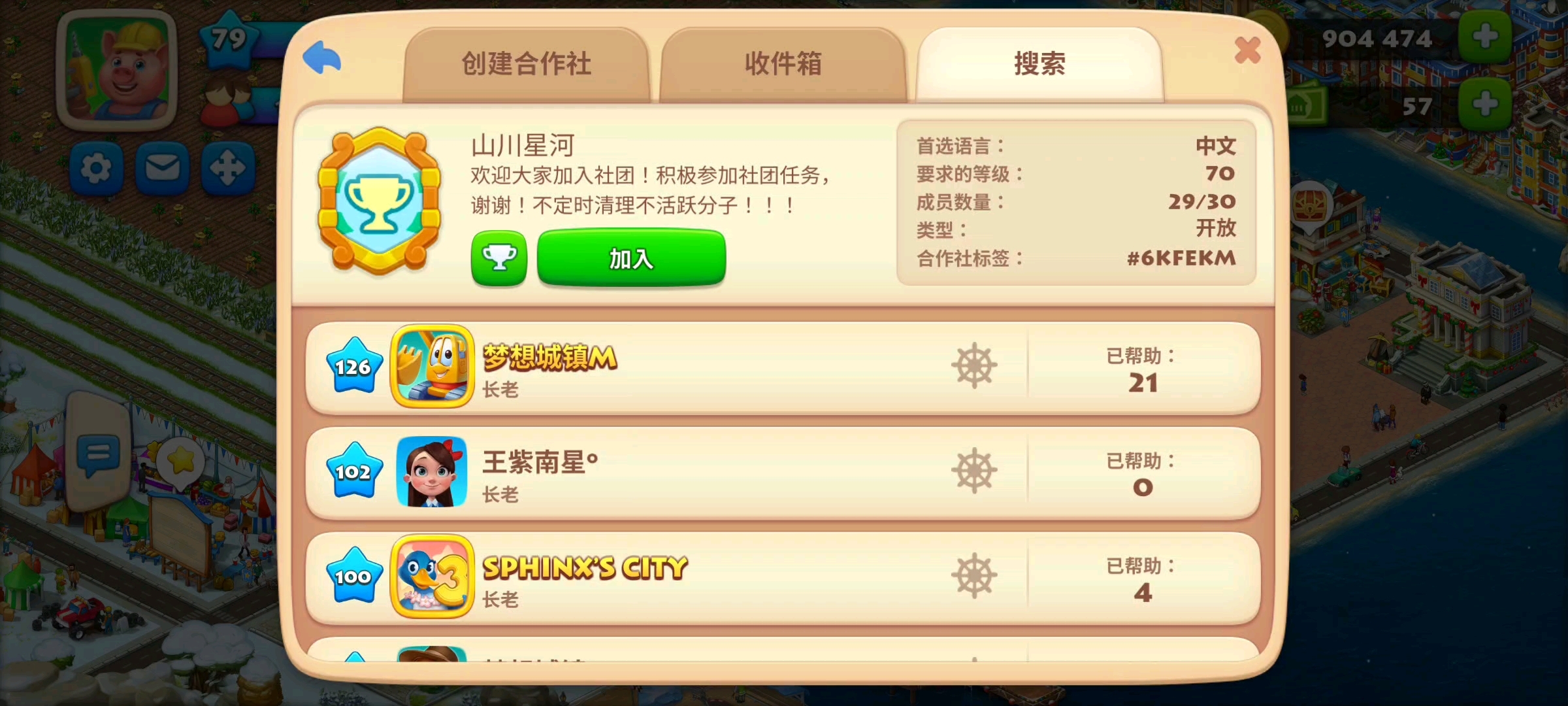 半年不上号，为什么加不进合作社了。