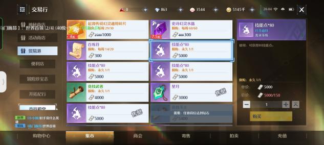 面对长柄的提升，技能点的合理添加