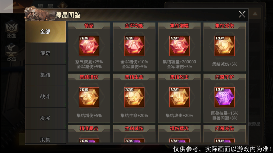 主策爆料室 | 源晶系统玩法全面解析！
