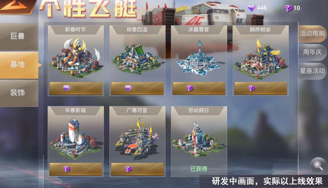 7月7日版更爆料 | 巨兽新皮肤即将上线！