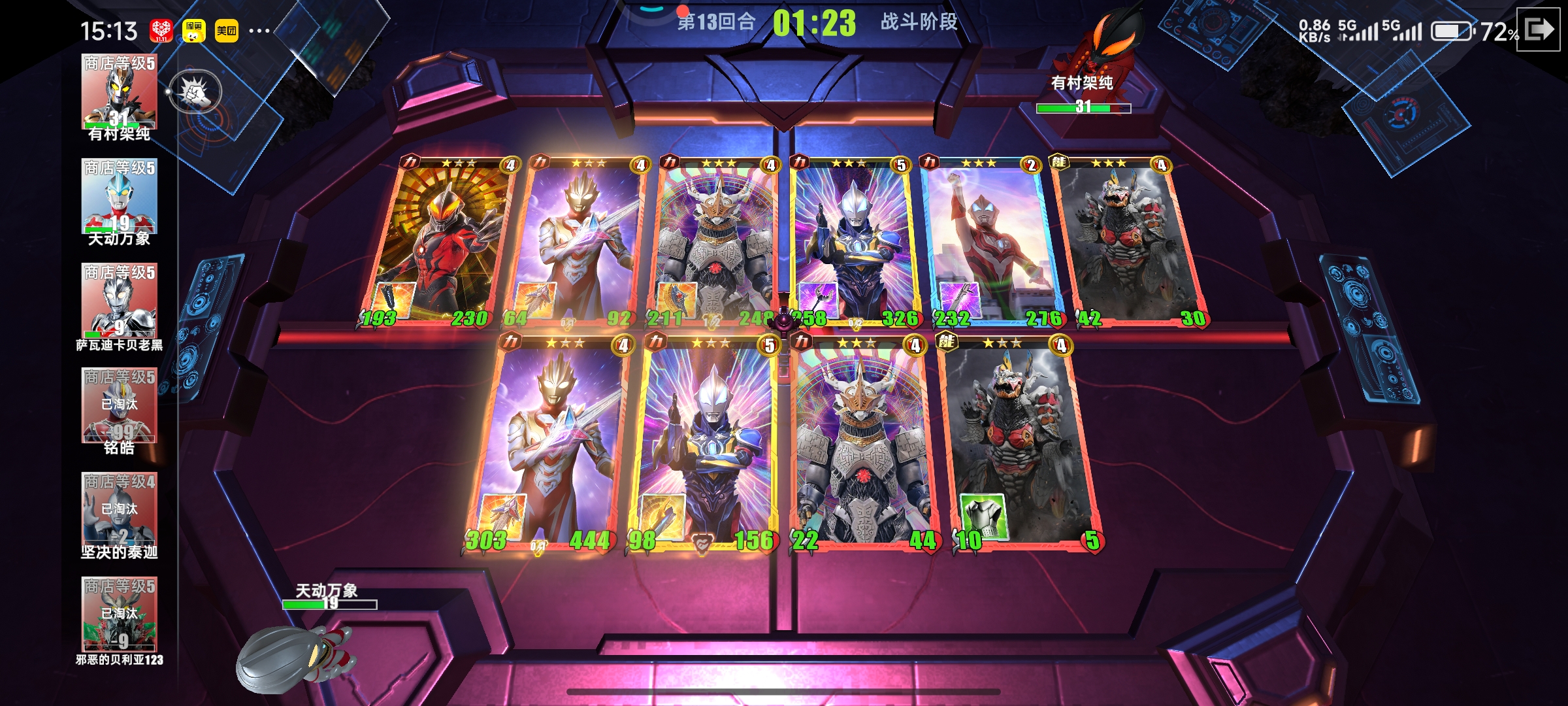 星河之奕大bug