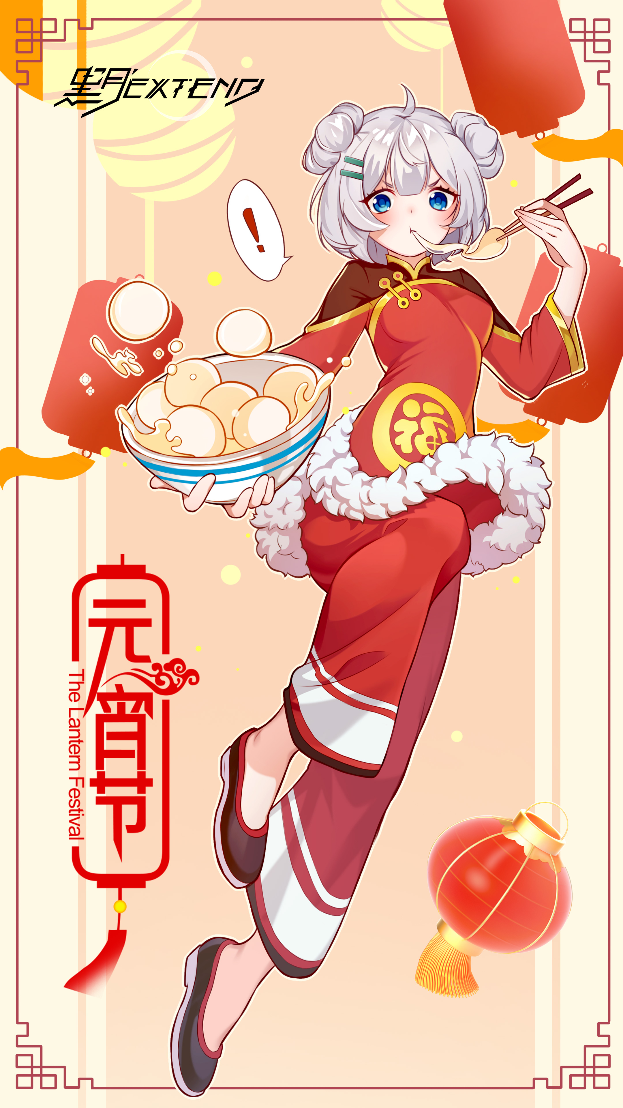 【已开奖】【有奖活动】正月十五闹元宵，领取一年好彩头