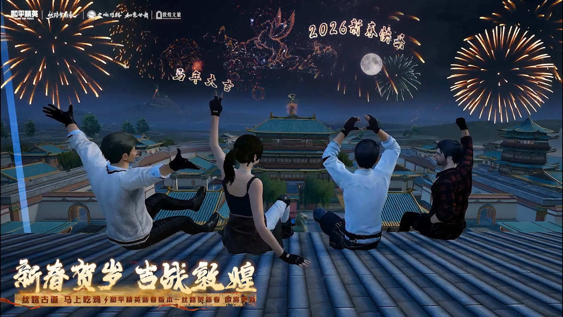 大漠华章！盛世同游！新春主题海岛&沙漠「丝路敦煌」即将惊喜登场！