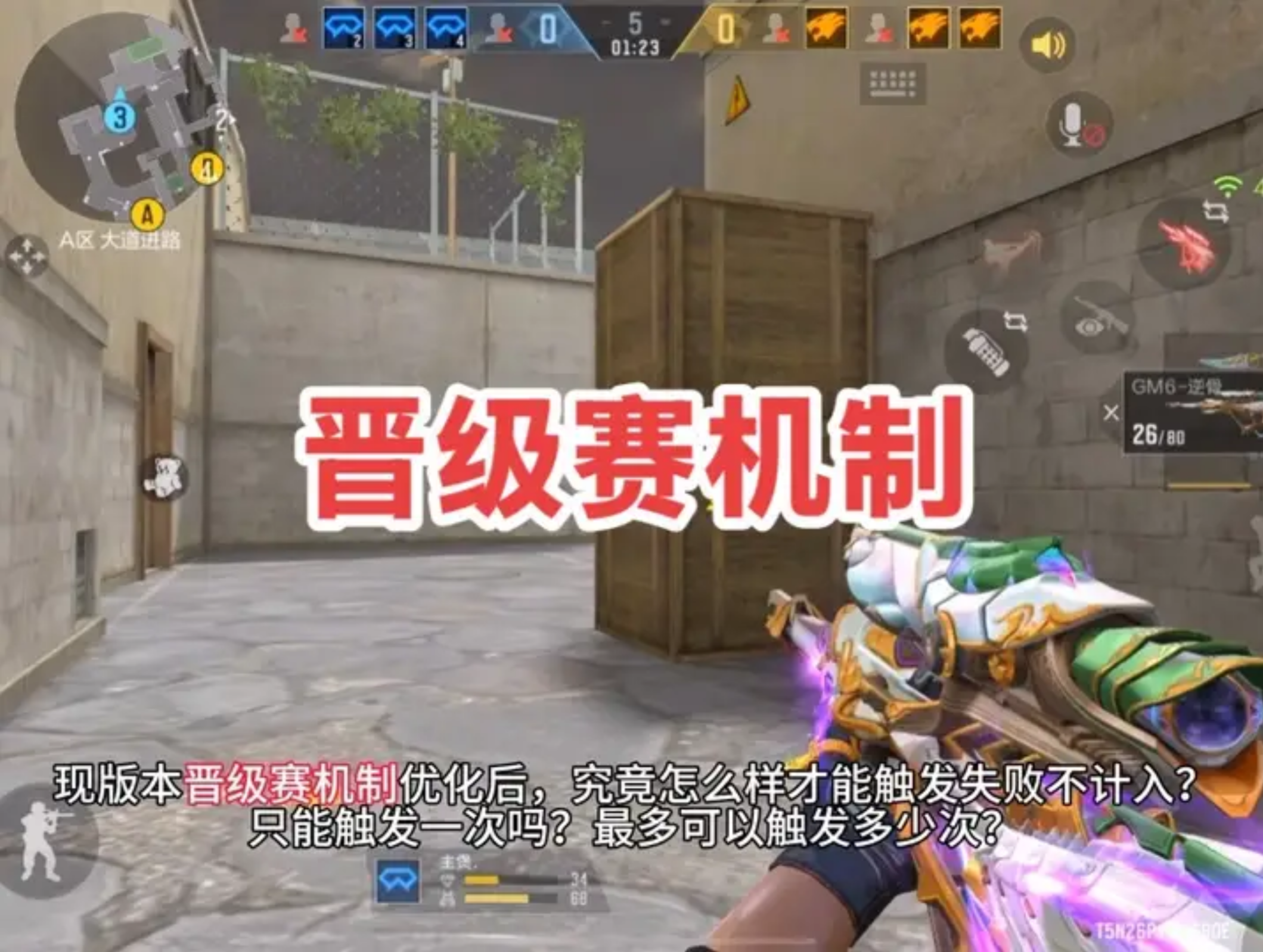 晋级赛保级机制，传奇晋级不再需要5连胜了 