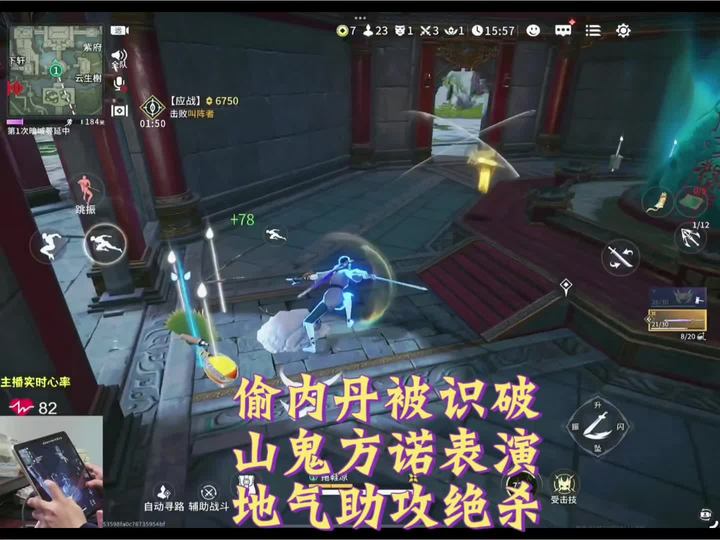 偷内丹被识破，山鬼方诺表演