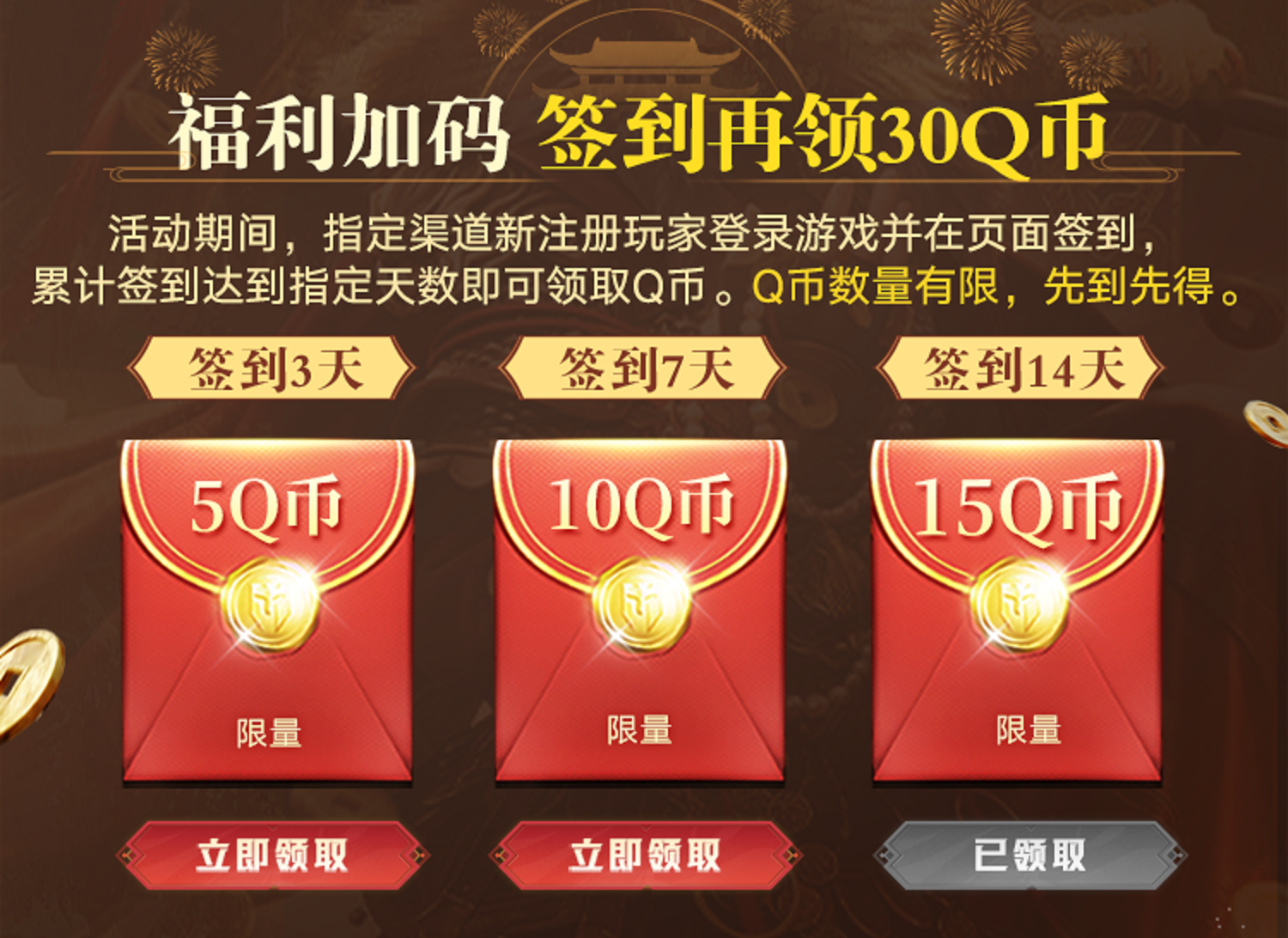 帝国爽玩版来袭！英雄技能天赋免费满级，注册即领海量红包，还有高额返利！