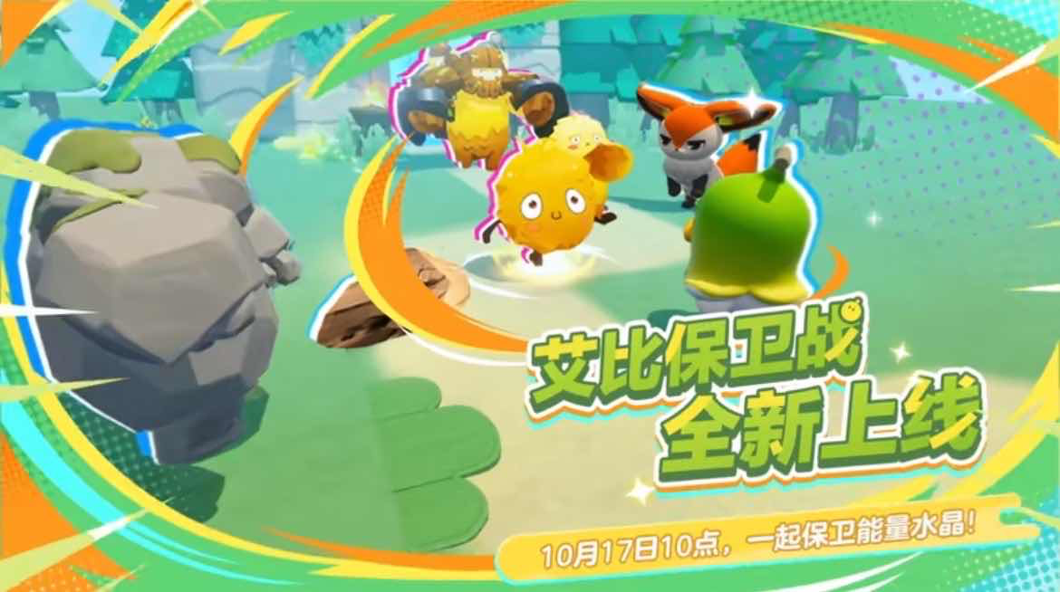 手游日报1016：蛋仔派对全新塔防玩法上线；逆水寒手游全新潮流风侠客时装