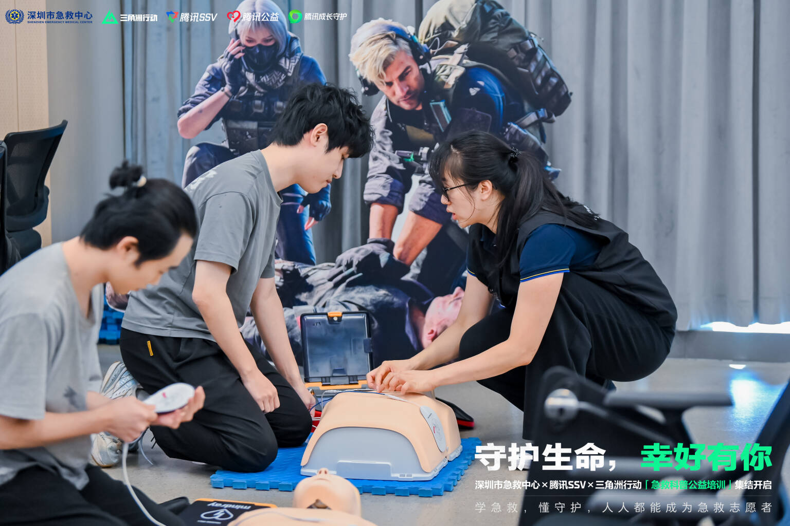 “守护生命，幸好有你”公益项目首场线下培训圆满结束