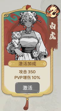 【活动预告】虎啸震寰宇，萌颜倾人心！新守护-白虎凶萌上线~