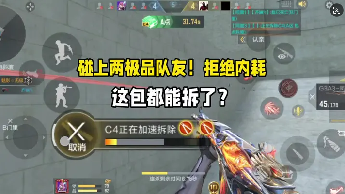 碰上两极品队友！