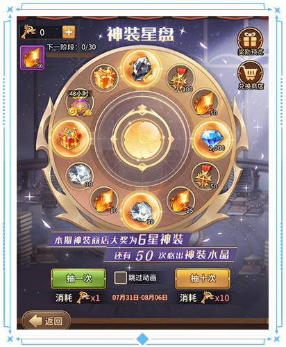 更新公告 | 神装星盘限时返场，社区签到奖励大焕新！