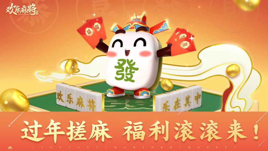 腾讯欢乐麻将：麻将该怎么样打败扑克呢？降低门槛真的很关键