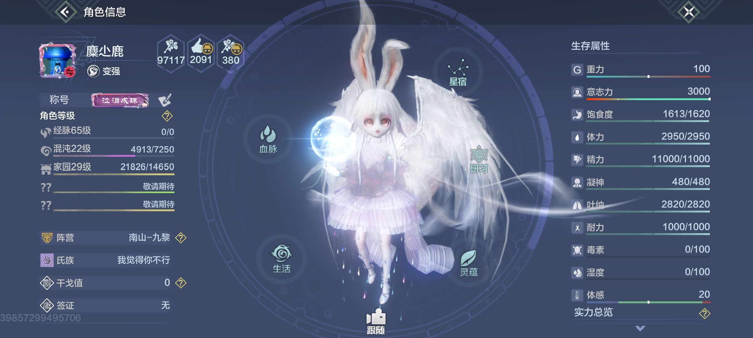 【百大妄想者】游戏+网文？在游戏内外去书写属于自己的故事！