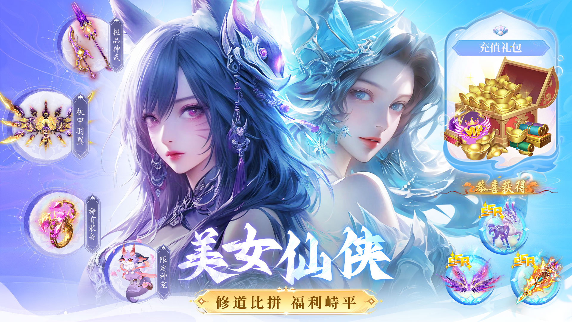 《天途》激情热血的仙侠场景挑战