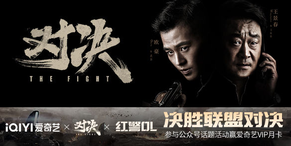 【红警OL×对决】活动开奖公示  免费爱奇艺VIP月卡请查收！