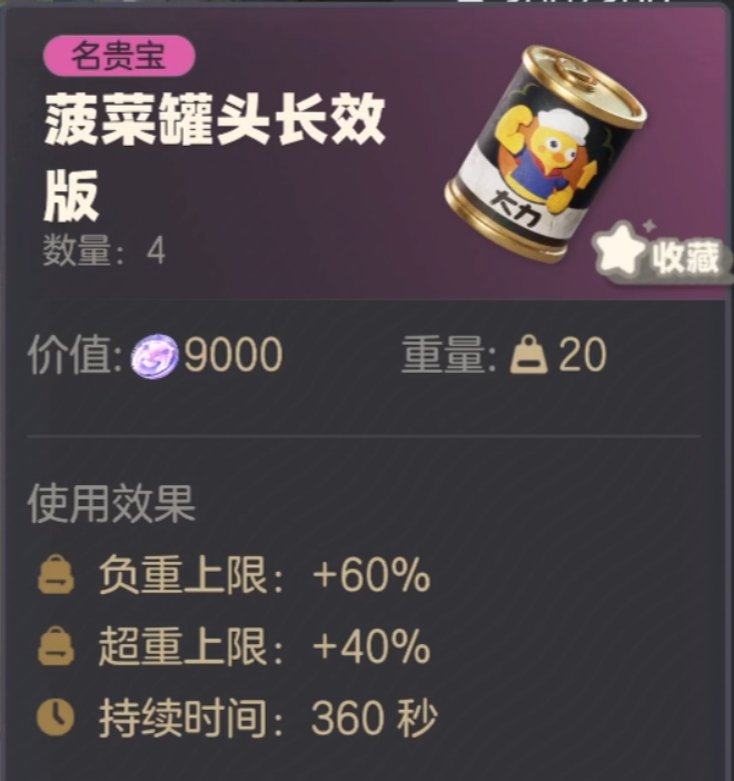 奥星小攻略，😭来财的新增负面状态如何应对😭
