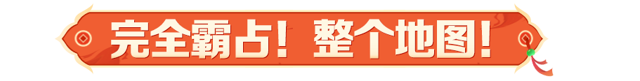 这模式太离谱！我直接吃掉整个地图 >> 5月1日「霸屏挑战」