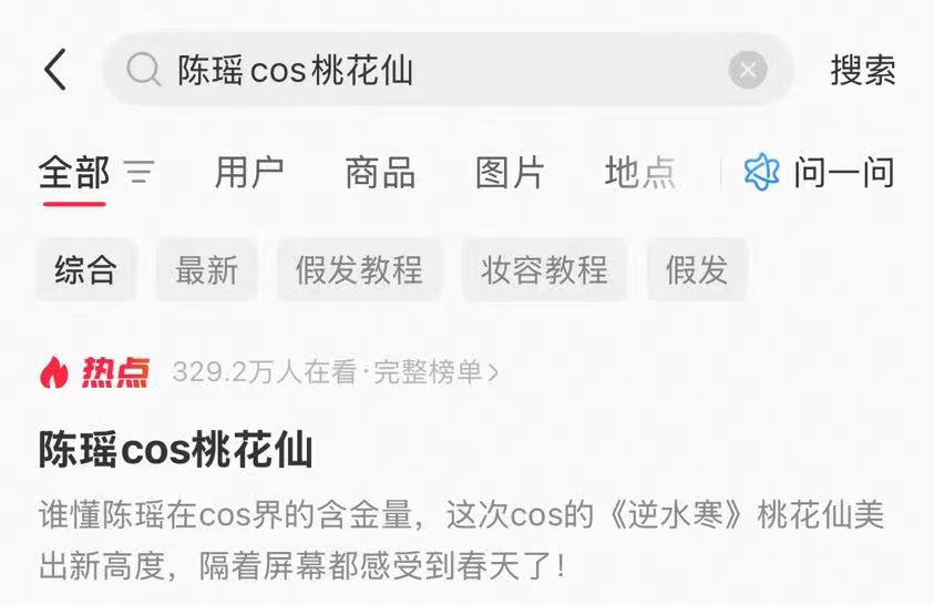 一场“桃花雪”，落满江湖也冲上热搜
