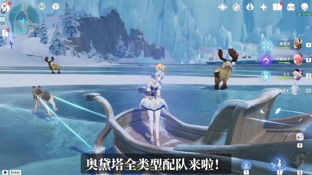 【角色攻略】奥黛塔全类型配队来啦