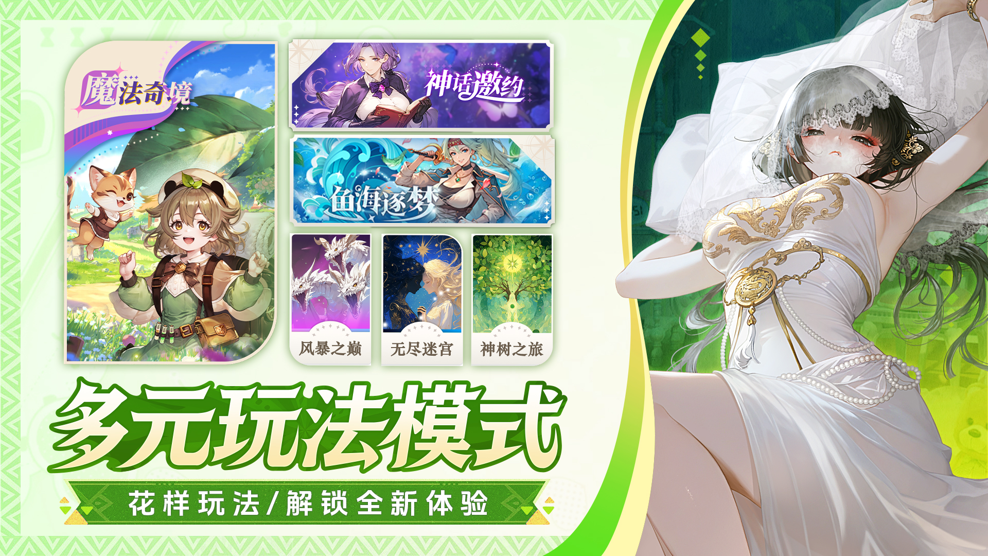 《晴空双子》分场景弹球