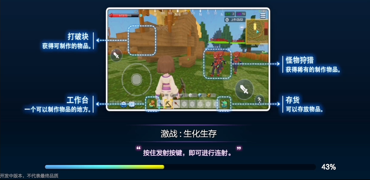 《手工星球》超刺激对战游戏 激战：生化生存，做自己的英雄！