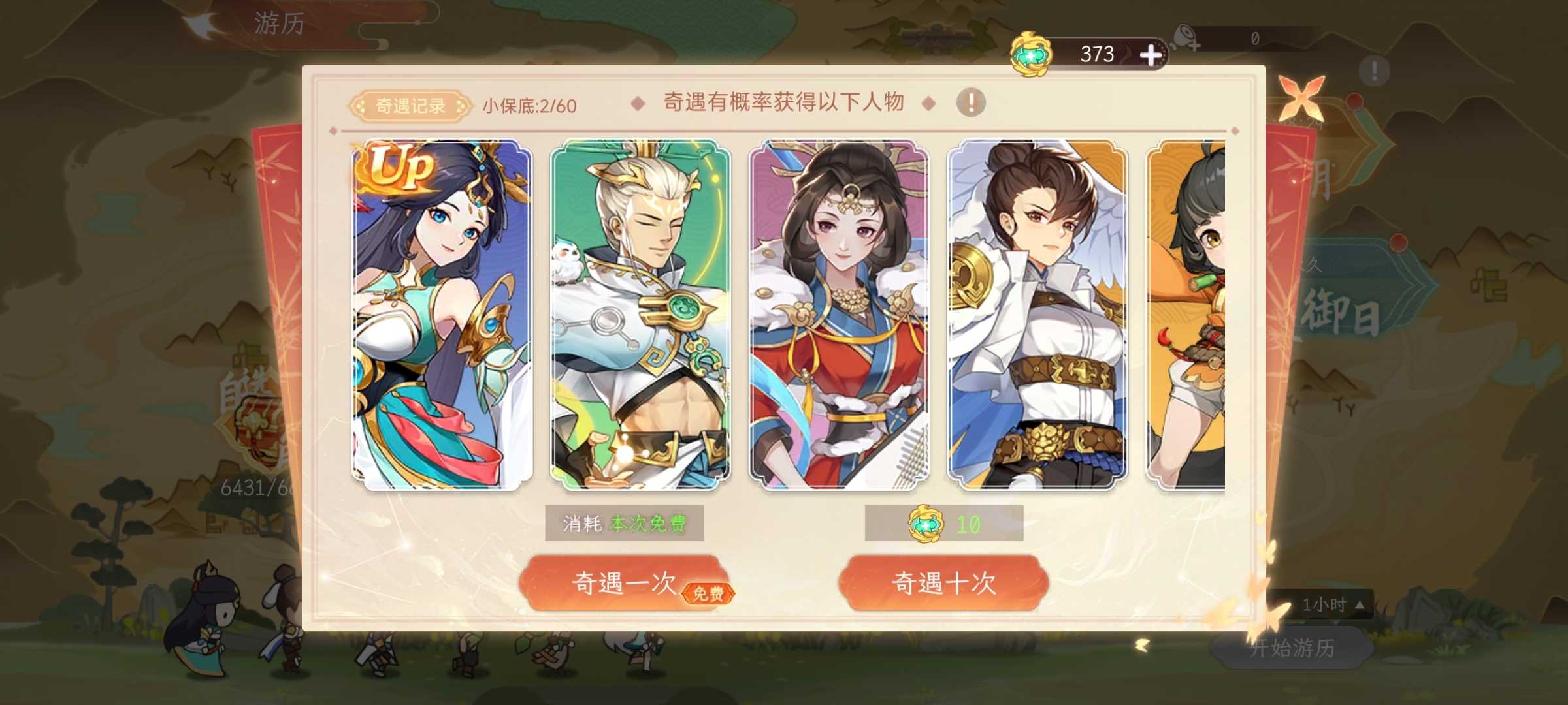 【精彩活动】《纵横旅人》周活动预告 8.15