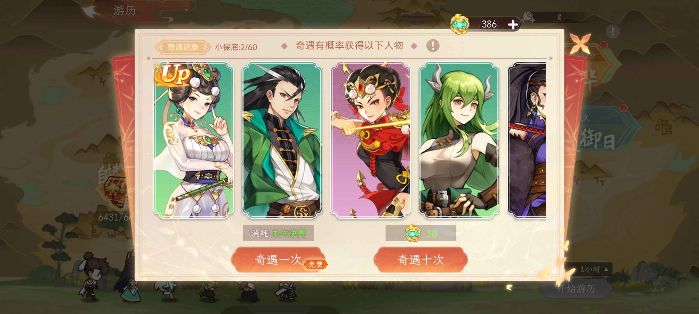 【精彩活动】《纵横旅人》周活动预告 12.19