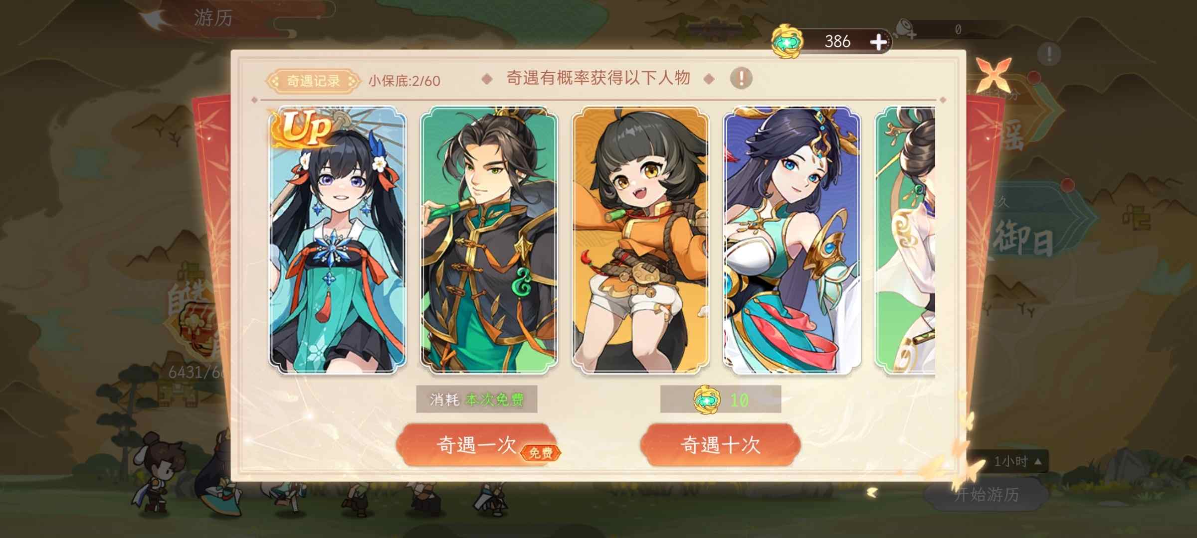 【精彩活动】《纵横旅人》活动预告 10.10