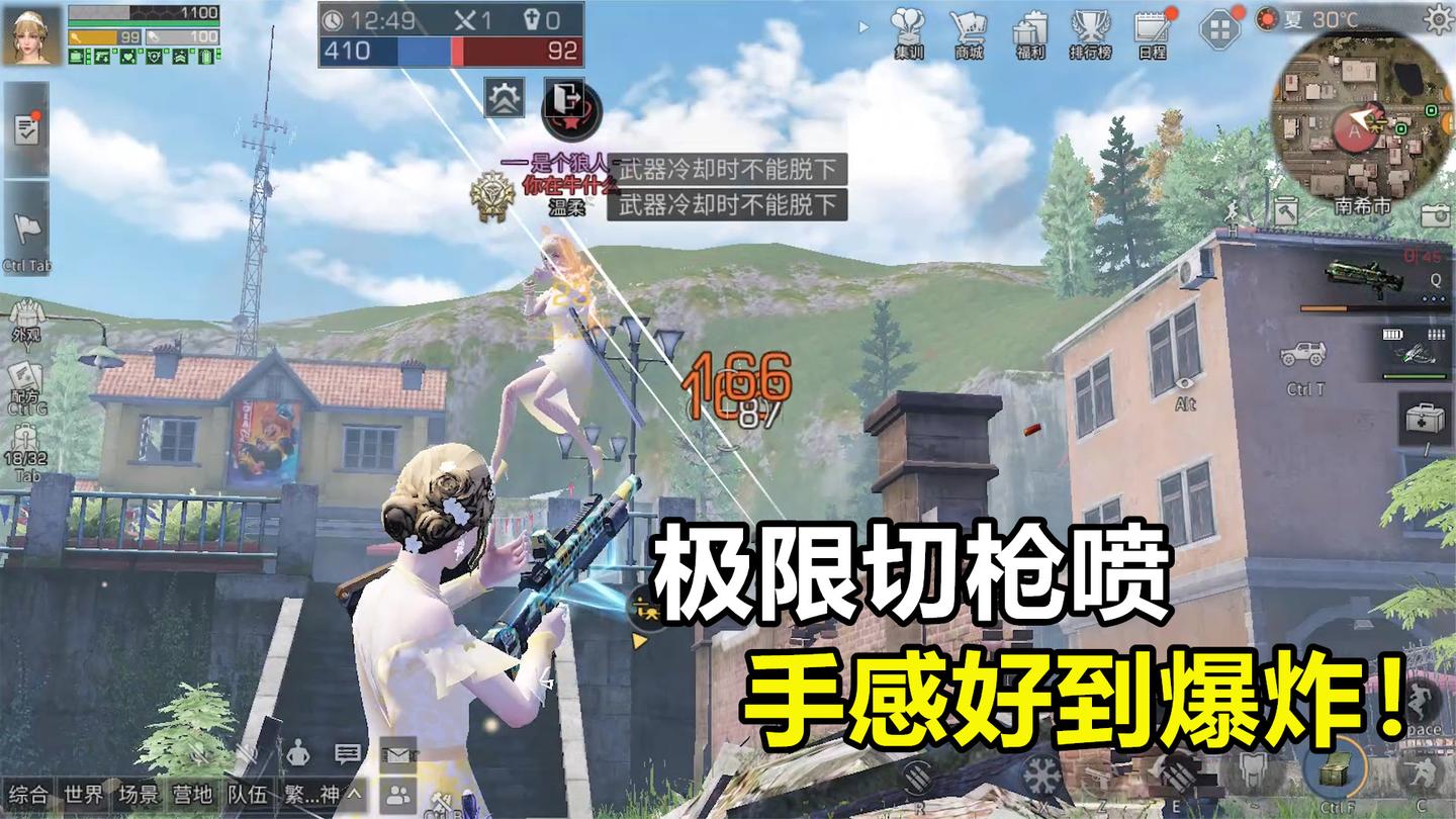 明日之后：极限打法切枪喷，手感超好方便瞄准！