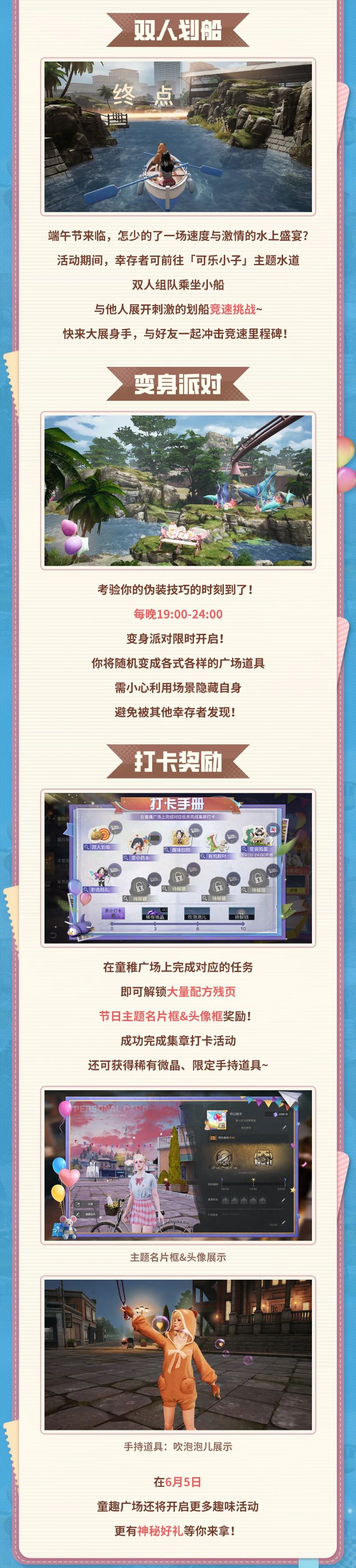 童趣六一，粽享端午，双节精彩活动开启！