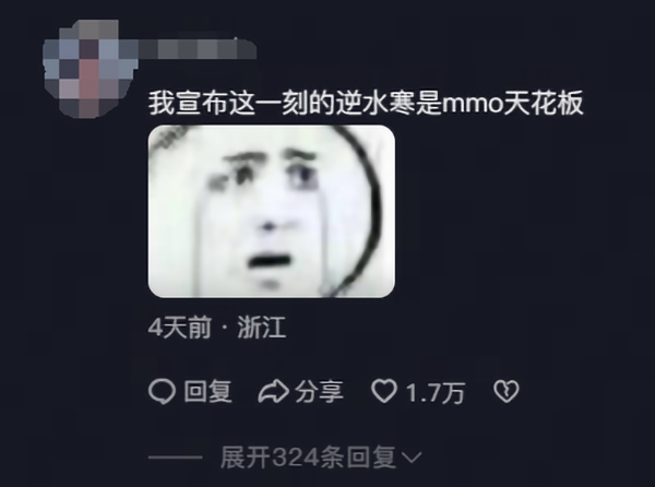 “这可能是逆水寒迄今为止最伟大的更新”