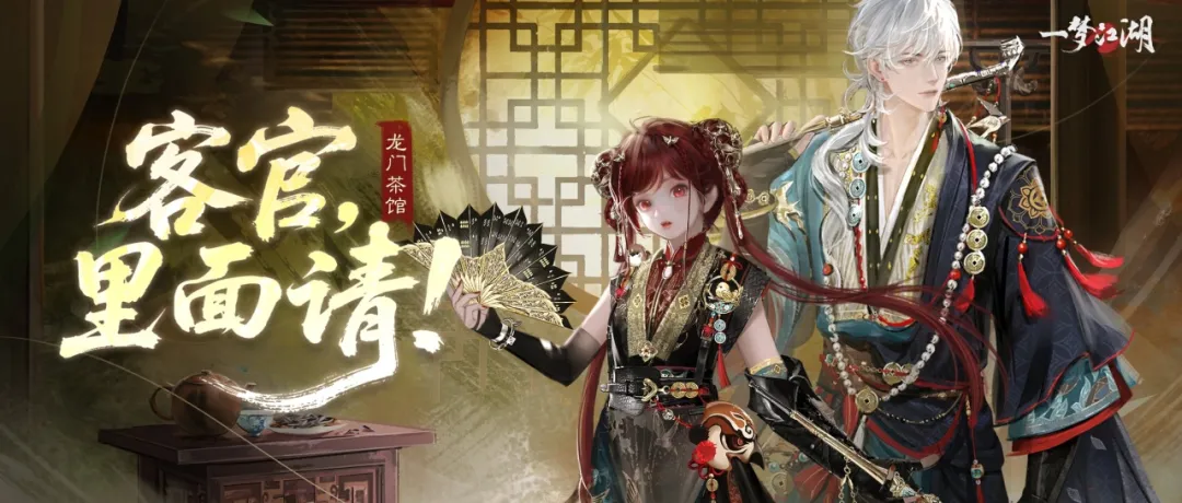 卧底茶馆三天，竟然发现了龙门人这么多不为人知的秘密...