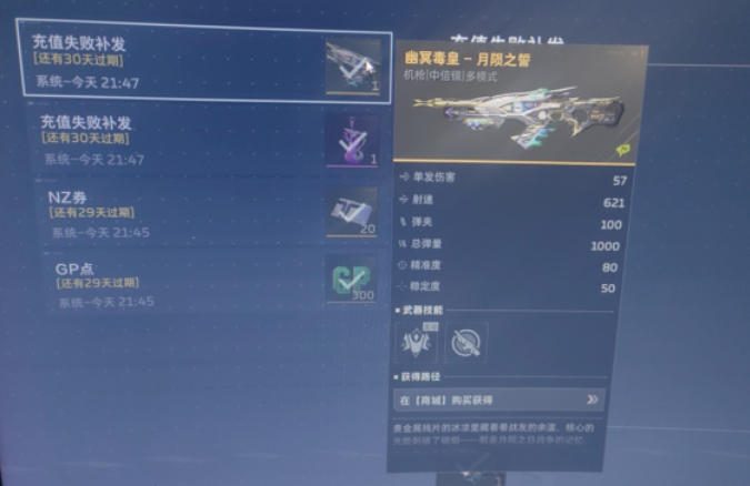 《逆战》全服补偿！收回误发价值20亿元礼包，游戏3天用户破1000万