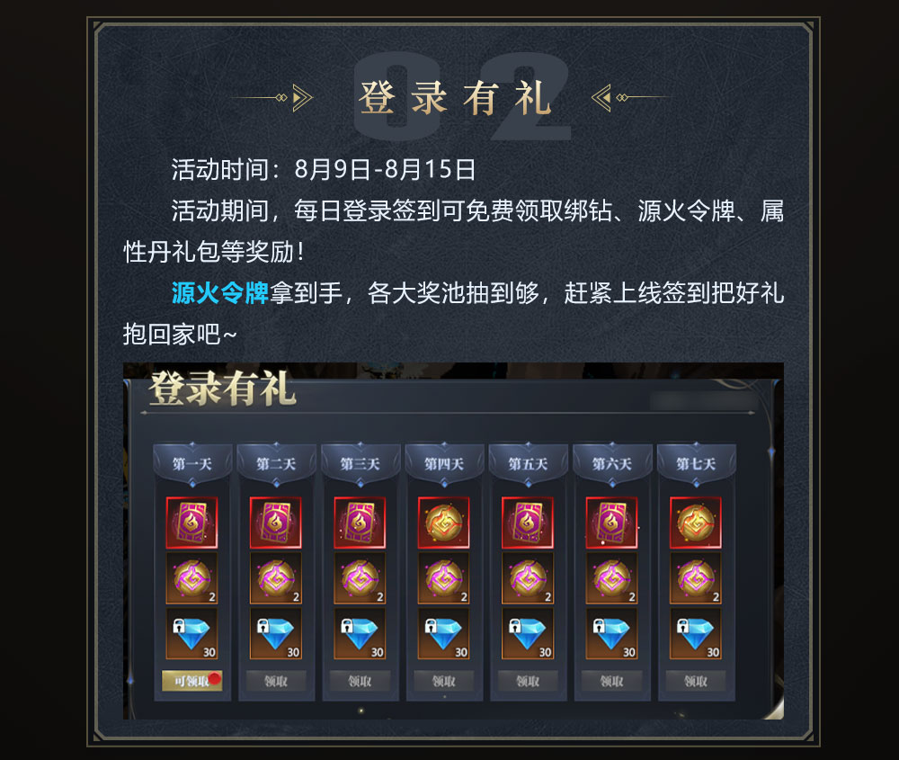 【活动速递】什么？超值活动钻石疯狂砸来！龙境探宝变形绕体恶灵魔龙咆哮袭来~