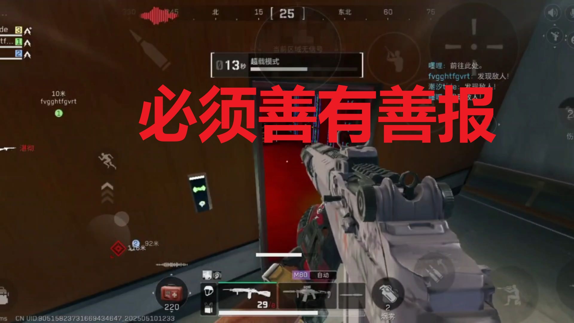 必须善有善报