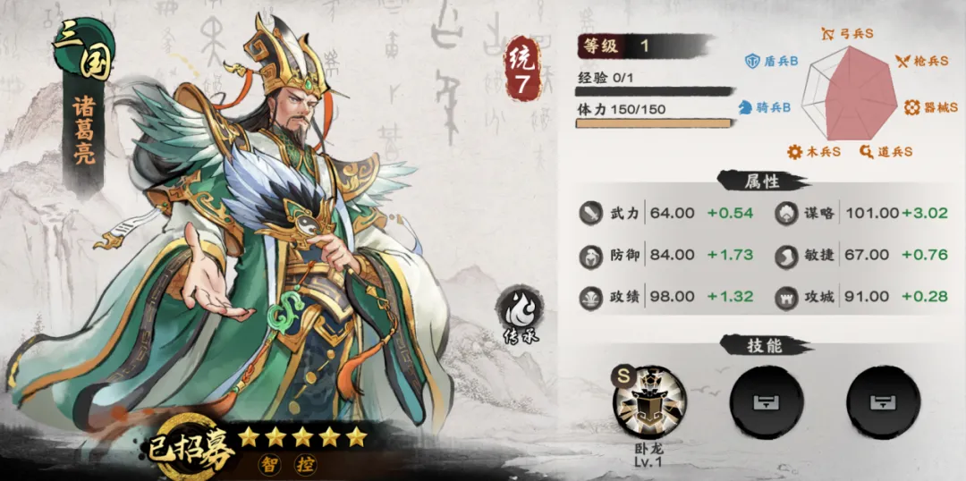 武将攻略 | 运筹帷幄，鞠躬尽瘁，“诸葛亮”攻略奉上！