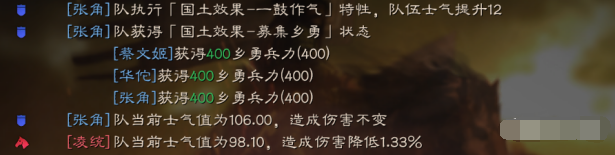 影响胜率的战斗机制，从士气到战法克制
