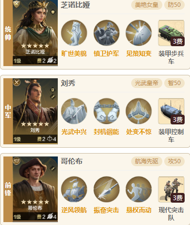 【陨火燃天】追击克星，芝诺肉队推荐